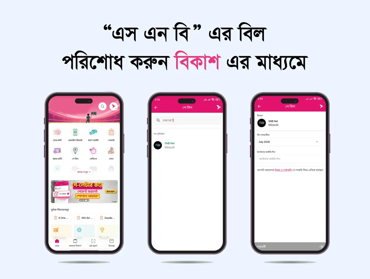 How to pay via bKash